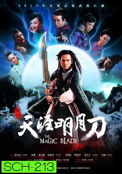 The Magic Blade จอมดาบเจ้ายุทธจักร ( 41 ตอนจบ)