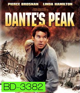Dante's Peak (1997) ธรณีไฟนรกถล่มโลก