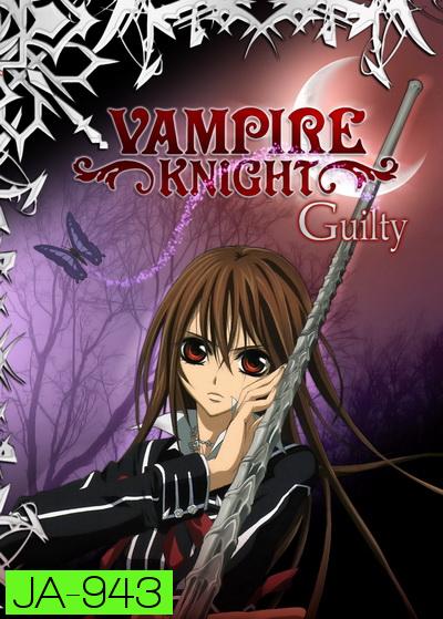 Vampire Knight Guilty 2 แวมไพร์ไนท์ ภาค2 ( EP.1-13 END )