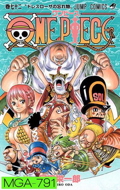 One Piece  ตอนที่ 639-664 (พากย์ไทย)