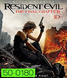 Resident Evil: The Final Chapter (2017) ผีชีวะ 6 อวสานผีชีวะ 3D