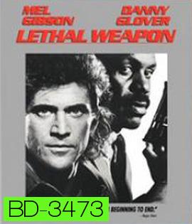 Lethal Weapon (1987) ริกก์ส คนมหากาฬ