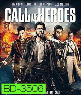 Call of Heroes (2016) มังกรหนุ่มผยองเดช