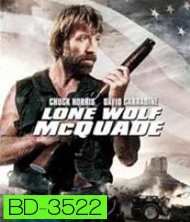Lone Wolf McQuade (1983) ขย้ำนรก
