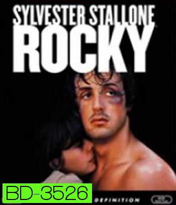 Rocky (1976) ร็อคกี้ ราชากำปั้น...ทุบสังเวียน