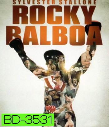 Rocky Balboa (2006) ร็อคกี้ ราชากำปั้น...ทุบสังเวียน ภาค 6