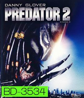Predator 2 (1990) คนไม่ใช่คน 2 บดเมืองมนุษย์