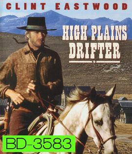 High Plains Drifter (1973) ชาติสิงห์นิรนาม