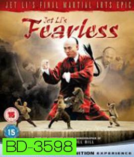 Fearless (2006) จอมคนผงาดโลก (กดหน้าหลักไม่เล่น // กด Play เพื่อเล่น)