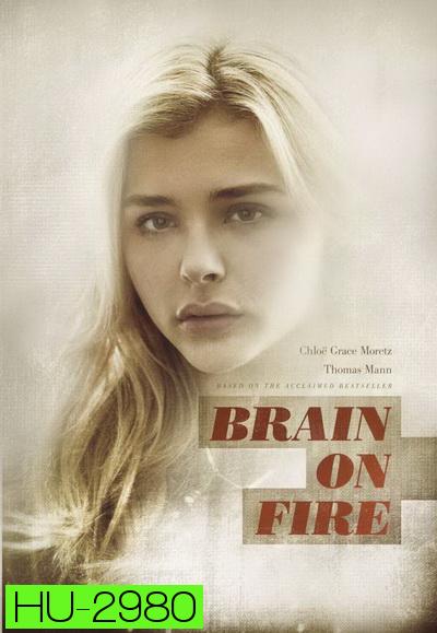 Brain on Fire เผชิญหน้า ท้าปาฏิหาริย์