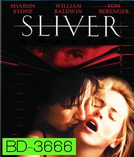 Sliver (1993) แอบดูไฮเทค