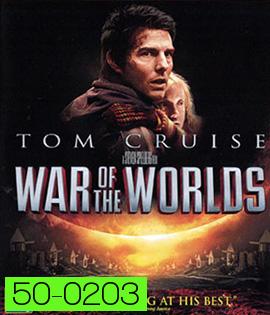 War of the Worlds (2005) อภิมหาสงครามล้างโลก (Full)
