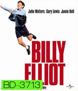 Billy Elliot (2000) บิลลี่ เอลเลียต ฝ่ากำแพงฝันให้ลั่นโลก