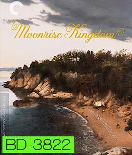 Moonrise Kingdom (2012) คู่กิ๊กซ่าส์ สารพัดแสบ