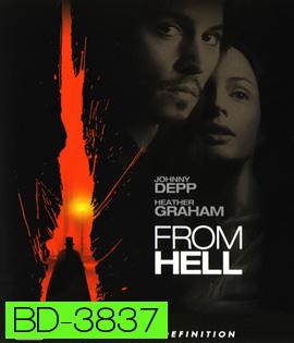 From Hell (2001) ชำแหละพิสดารจากนรก