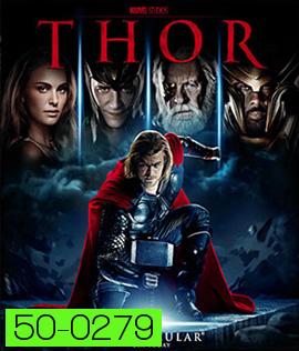 Thor (2011) เทพเจ้าสายฟ้า
