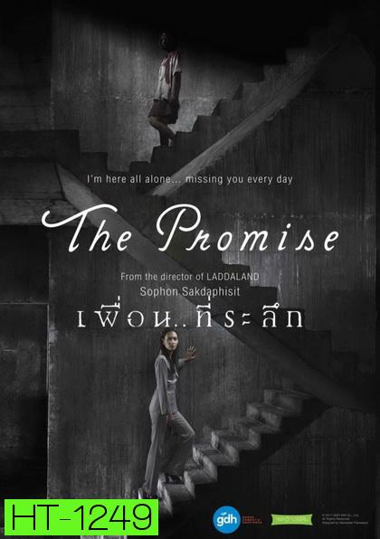 เพื่อน..ที่ระลึก (2017)  The Promise