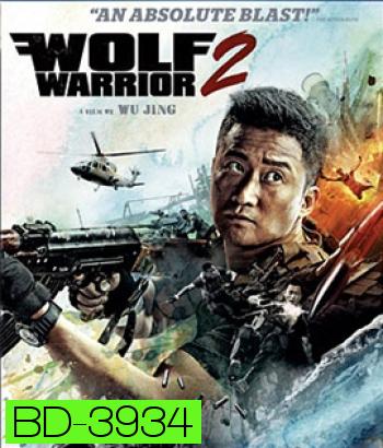 Wolf Warrior II (2017) กองพันหมาป่า 2
