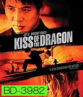 Kiss of the Dragon (2001) จูบอหังการ ล่าข้ามโลก (บรรยายไทยไม่สมบูรณ์)