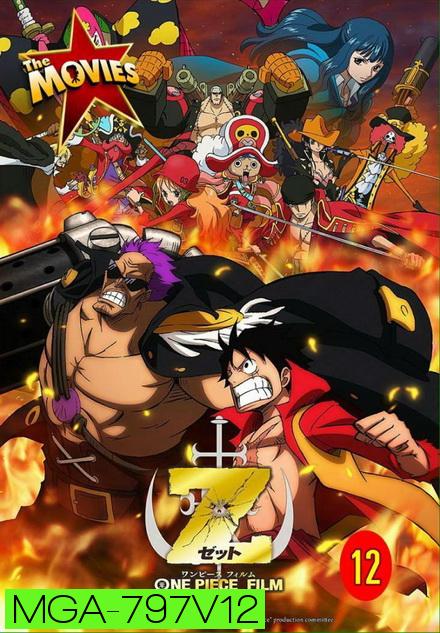 One Piece The Movie 12 ตอน วันพีซ ฟิล์ม  แซด