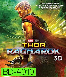Thor Ragnarok (2017) ศึกอวสานเทพเจ้า 3D