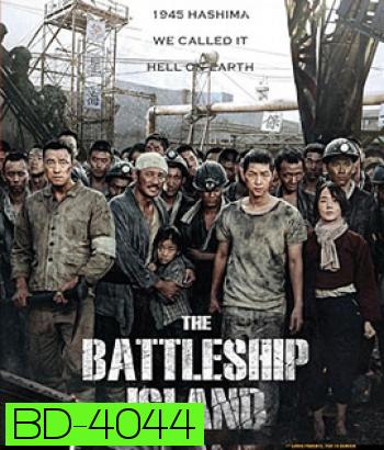 The Battleship Island (2017) เดอะ แบทเทิลชิป ไอส์แลนด์