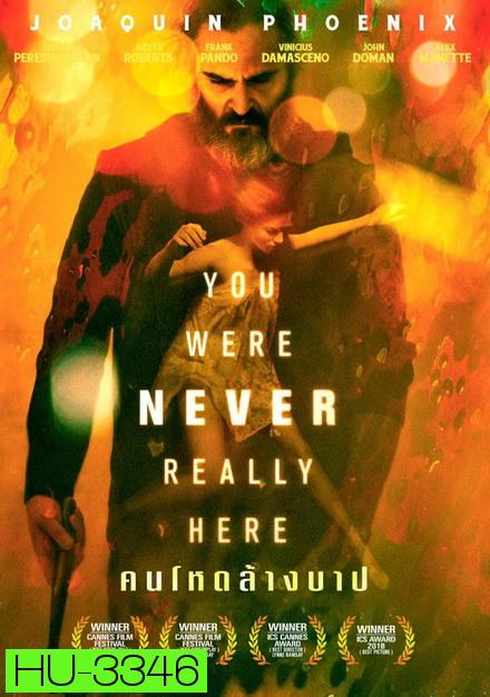 You Were Never Really Here คนโหดล้างบาป (2017) ไม่ได้ฉายในไทย