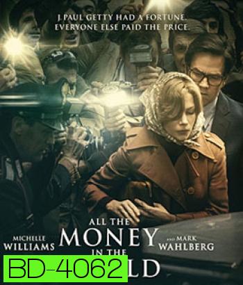 All the Money in the World (2017) ฆ่า-ไถ่-อำมหิต