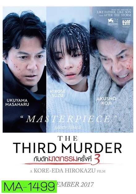 The Third Murder  กับดักฆาตกรรมครั้งที่ 3