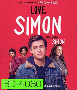 Love, Simon (2018) อีเมล์ลับฉบับ ไซมอน