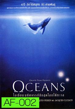 Oceans โอเชี่ยน มหัศจรรย์ลึกสุดโลกใต้ทะเล