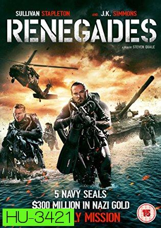 Renegades  เรเนเกดส์ ทีมยุทธการล่าโคตรทองใต้สมุทร