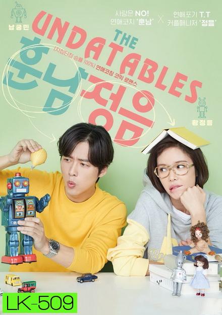 THE UNDATEABLES / HANDSOME GUY AND JUNG-EUM ( 32 ตอนจบ )