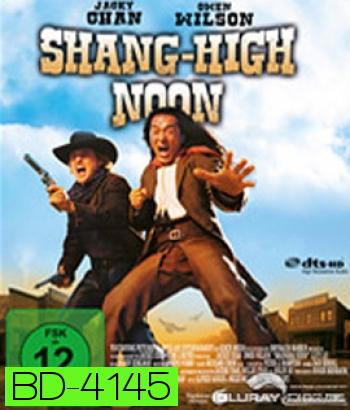 Shanghai Noon (2000) คู่ใหญ่ฟัดข้ามโลก