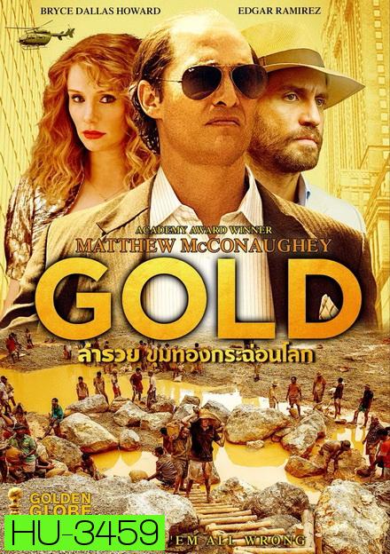 Gold (2016) ล่ารวย ขุมทองกระฉ่อนโลก