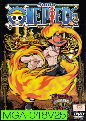 One Piece: 4th Season Alabasta 2 (25) วันพีช ปี 4 (แผ่น 25)