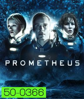 Prometheus (2012) โพรมีธีอุส