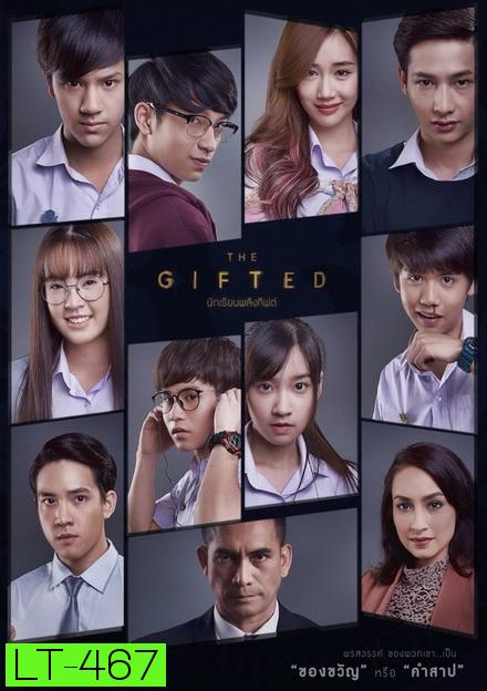 The Gifted นักเรียนพลังกิฟต์ ( 13 ตอนจบ )