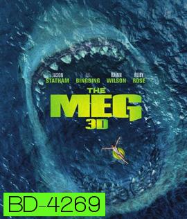 The Meg (2018) เม็ก โคตรหลามพันล้านปี 3D (ค้างนาทีที่ 04.05.00 ต้องกดข้ามประมาณ 5 วินาที)
