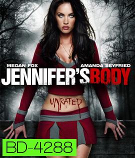 Jennifer's Body (2009) สวย ร้อน กัด สยอง
