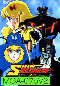 Shin Mazinger: Edition Z: The Impact! 2 ชินมาชินก้า ภาค Z ชุด 2