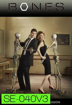 Bones Season 3  พลิกซากปมมรณะ ปี 3