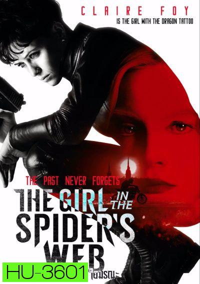 The Girl in the Spider's Web พยัคฆ์สาวล่ารหัสใยมรณะ