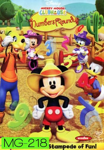 Mickey Mouse Clubhouse: Numbers Roundup บ้านสนุกของนายมิคกี้ ตอน มิคกี้เล่นไล่จับ
