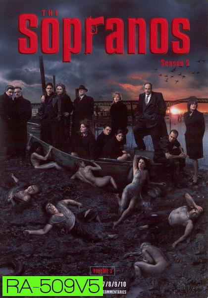 The Sopranos Season 5  โซพราโน่ เจ้าพ่อมาเฟียอหังการ ปี 5  ( 13 ตอนจบ )