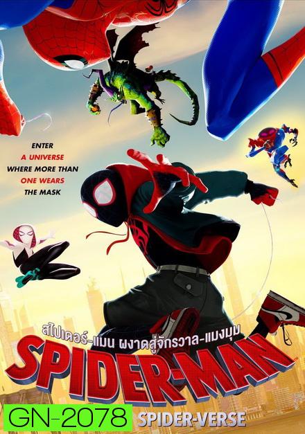 Spider-Man Into the Spider-Verse สไปเดอร์-แมน ผงาดสู่จักรวาล-แมงมุม