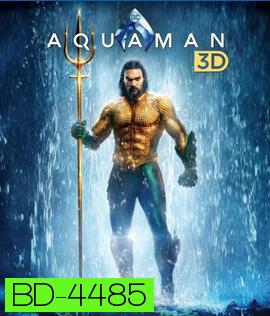 Aquaman (2018) อควาแมน เจ้าสมุทร 3D