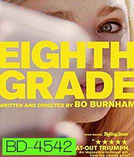 Eighth Grade (2018) เกรดแปด สัปดาห์วุ่นวันพ้นวัย {ซับไทยขึ้นช้านิดหน่อย}