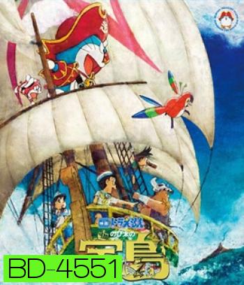 Doraemon the Movie: Nobita's Treasure Island (2018) โดราเอมอน ตอน เกาะมหาสมบัติของโนบิตะ