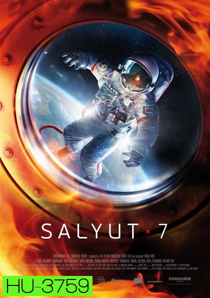 Salyut-7 (2017) ปฎิบัติการกู้ซัลยุต 7
